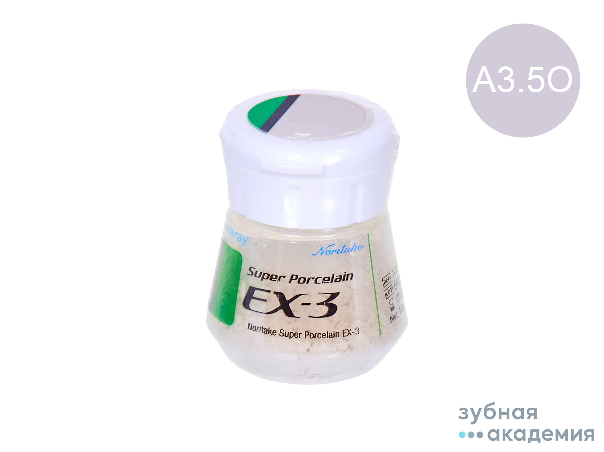 EX-3 Powder Opaque порошковый опак A3,5O (10г) Kuraray Noritake/ Япония
